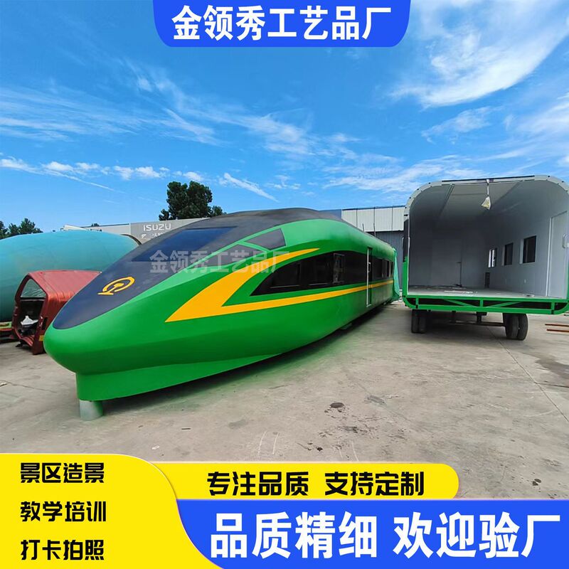 Large-scale high-speed train model, Fuxing Hao simulation teaching cabin, scenic area decoration for photo shoots, high-speed train restaurant and homestay