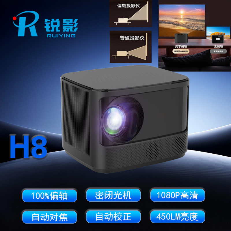 2026 New Cross-Border H8 Sealed Ultra-High-Definition Smart Projector for Home and Office Use, Wholesale from the Source Factory