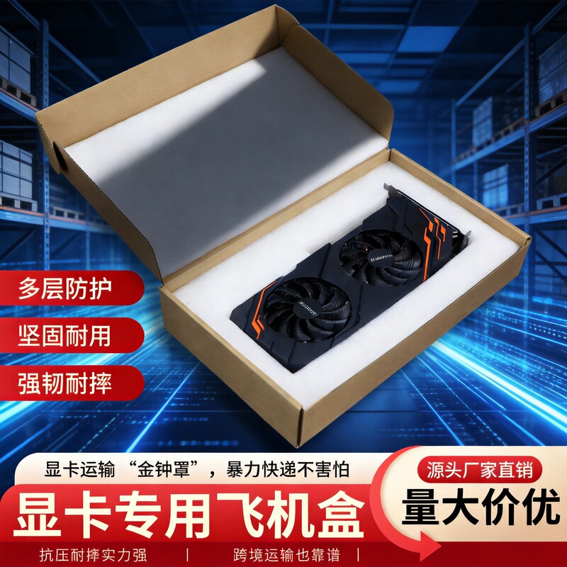 Graphics Card Protective Box, Logistics Packaging, Thickened Aircraft Box, Foam Sponge, Express Delivery, Anti-Fall, Shipping Protection