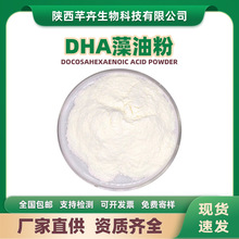 DHA���ͷ�10%��ʮ��̼��ϩ����֬��ˮ��DHA����΢�ҷ۬F؛���]