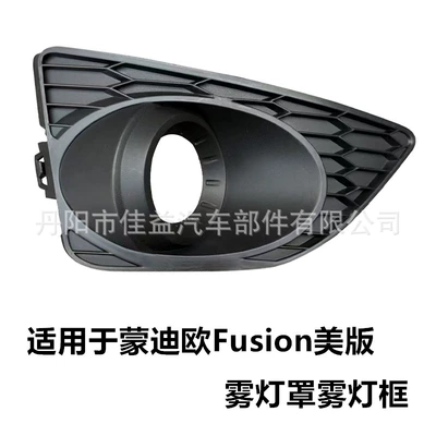 Fog Light Honeycomb Grille — Light frame