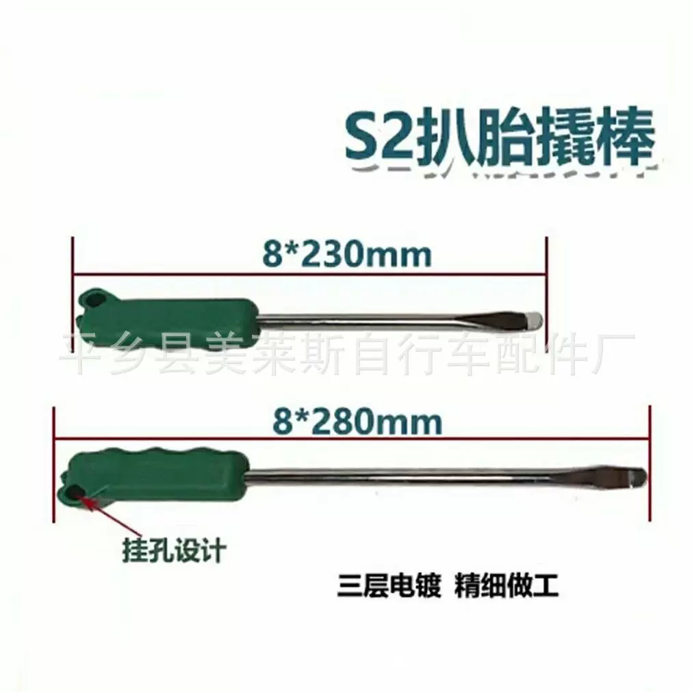 电动三轮车小汽车修车拆卸补胎工具撬棒扁撬棒撬杠摩托车轮胎撬板