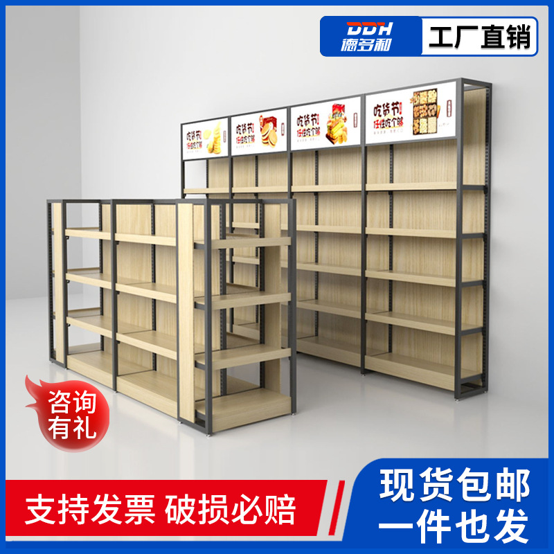 超市货架便利店零食化妆品样品货架展示架 多层钢木货柜中岛柜