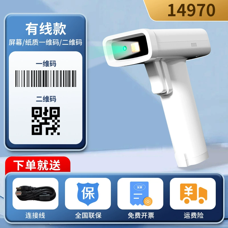 Deli 14970WB scanning gun Bluetooth wireless scanner, one -dimensional code supermarket cashiers cash, coding bar code gun