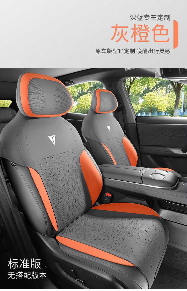 Changan Deep Blue S07 car seat cushion, all-season saddle cushion, suede half-cover, breathable, Deep Blue S7 special seat cover