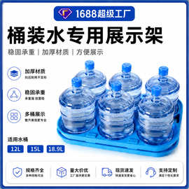 送水车专用塑料托盘隔板底托桶装水运输周转塑胶卡板大桶水18.9L