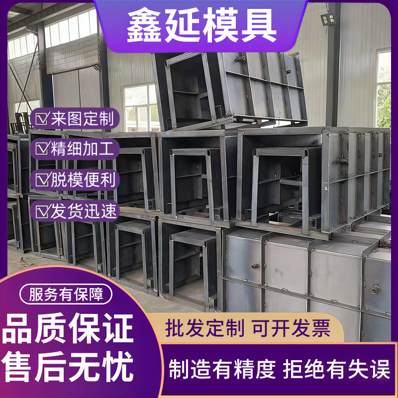 预制排水沟模板排水渠模具引水渠模板水渠模具水沟矩形槽模具.