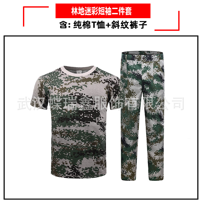 (Pure cotton) Woodland T-shirt + twill pants
