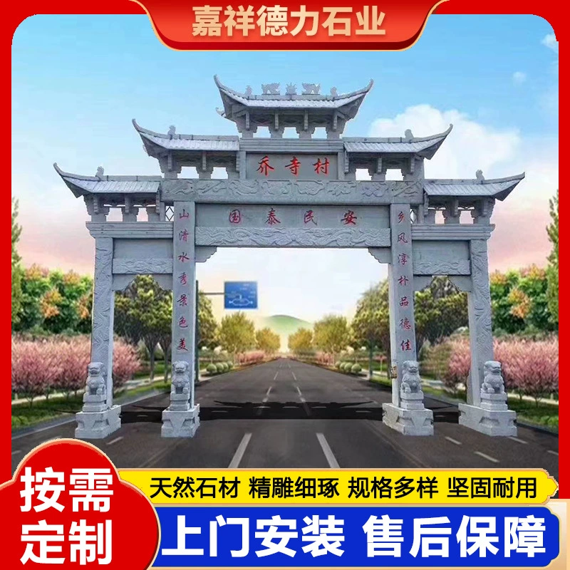Большая каменная арка с резным голубым камнем, три двери, пять этажей, для входа в храм в стиле древней китайской архитектуры.