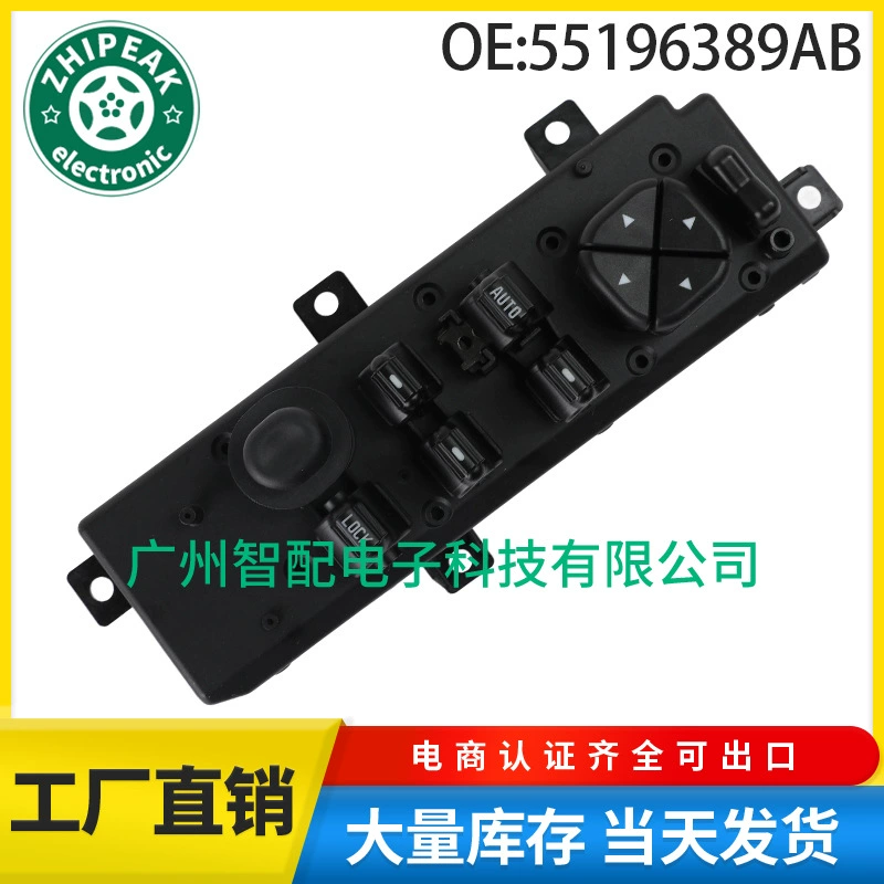 55196389AB 5JM60DX9AB Применимо 99-04 Jeep Grand Cherokee стеклянный лифт оконный выключатель