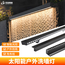 新款太阳能洗墙灯 户外防水线条灯 亮化工程灯零电费LED庭院灯