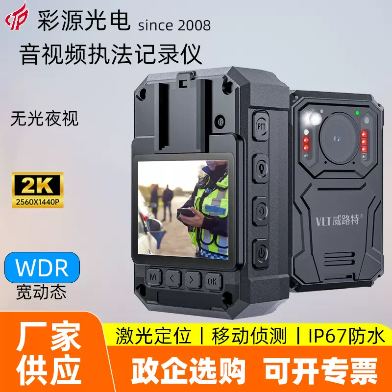 跨境专用执法记录仪户外夜视高清录像录音摄像机背夹式打猎记录仪