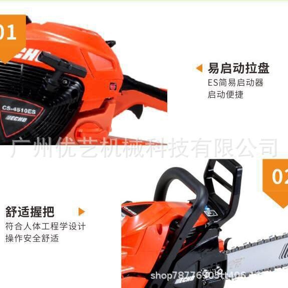 日本原装爱可共立CS-4510ES汽油锯四冲程大功率易启动家用汽油锯
