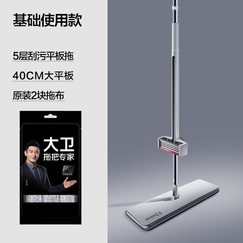 Daweimop Household Mop, One-Step Cleaning, Hands-Free Flat Mop, Dual-Use for Dry and Wet, Upgraded Version for Lazy People P12-2 Daweimop Household Mop, One-Step Cleaning, Hands-Free Flat Mop, Dual-Use for Dry and Wet, Upgraded Version for Lazy People P12-2