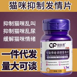 Cushion period powder mother cat male cat with lust drug to make a cat howl howling insolence film meow emotion calm emotion and quiet emotion powder powder powder.........................................................................................