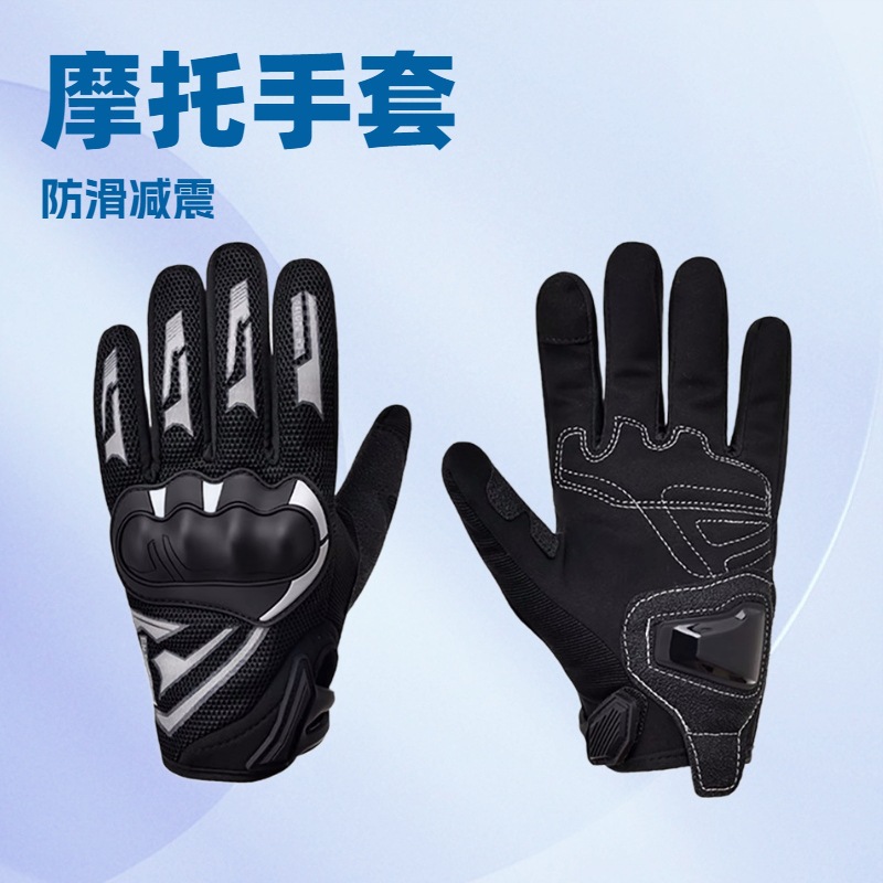 크로스보더 오토바이 장갑, 풀핑거 보호 쉘, 두꺼운 낙상 방지 및 충돌 방지, 터치스크린, 통기성, 오프로드 장비 장갑