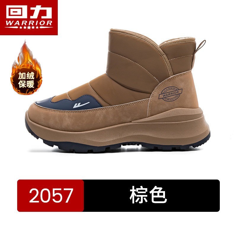 브라운 [발을 따뜻하게 유지하고 얼지 않는 벨벳] H2057/114