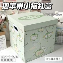 绿苹果小猫创意卡通精美大号礼物空盒礼品盒高颜值生日伴手情侣礼
