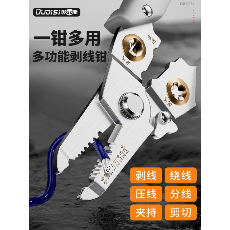 剥线钳电工多功能拨线钳拔线钳分线钳子电线剪刀剥皮工具包邮