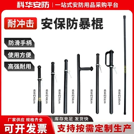 安保防卫用品;防身护具;其他防爆器材