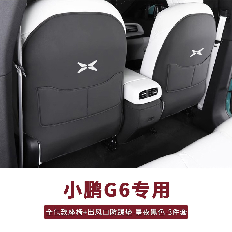XPeng – Xpeng G6 Seat Chair back anti-kick pad - xpeng-g6-full-pack-seat-vent-anti-kick-pad-black-3pcs