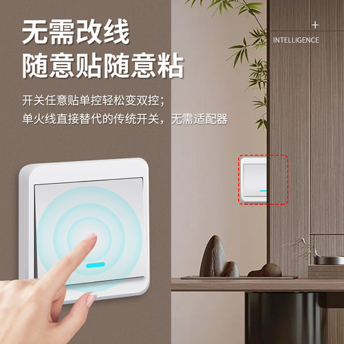 无线遥控开关免布线220V家用智能灯具双控远程随意贴面板