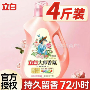 Liby Fragrance Laundry Detergent 2kg Long-Lasting Fragrance Whole Box Wholesale Household Affordable Bag Bottle Wholesale Delivery