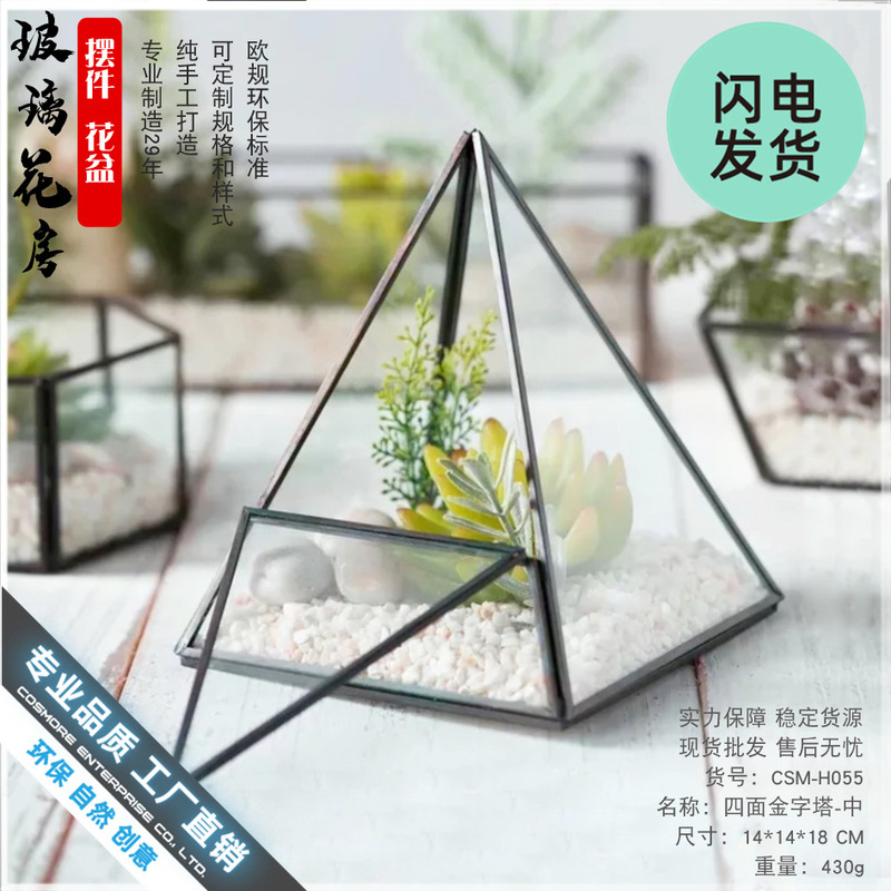 Four-sided Pyramid Medium Glass Flower House Succulent Plant Creative Flower Pot Moss Micro Landscape Eternal Flower Glass Cover