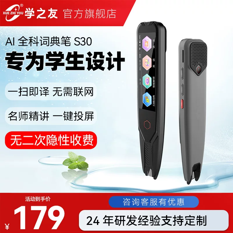 Universal reading pen for students, learning machine, English