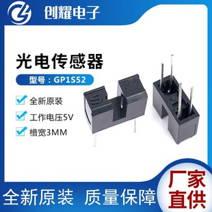 GP1S52����S52��늌���ʽ����_�P������GP1S52VJ000F�ی�3MM����