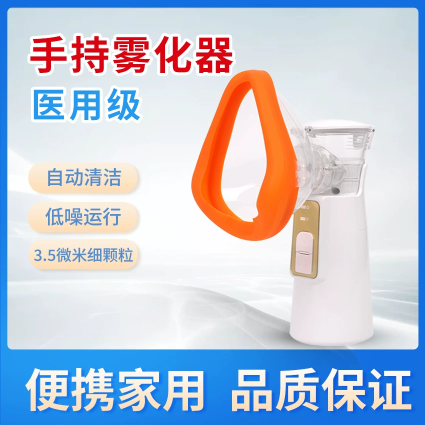 Распылитель для младенцев и детей, бытовой распылитель мокроты для взрослых для очистки легких, небольшой портативный бесшумный ручной