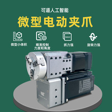 可道J42R57A3驱控一体闭环步进微型电动旋转平行夹爪自动化机械手