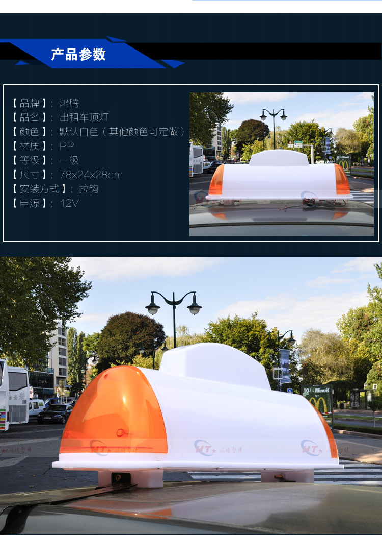 Dump truck roof lights, taxi roof lights, rental car roof lights, advertising lights, exam car/Driving school car roof lights