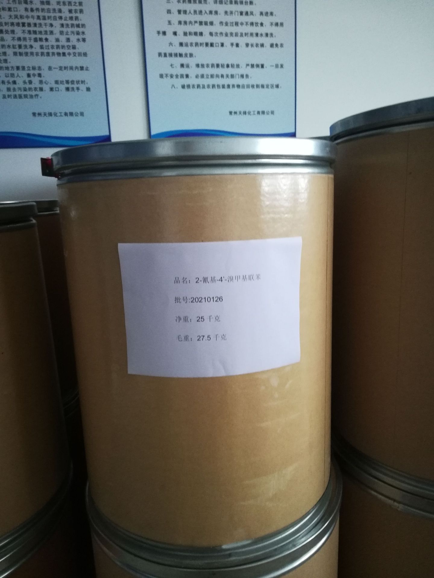 常州天择化工厂家销售医药中间体 2-氰基-4-溴甲基联苯99%