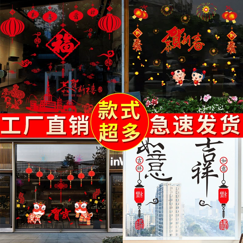 2023 кролик Новогодние украшения фу персонаж оконные стеклянные наклейки дверные наклейки Весенний фестиваль Новогодние украшения настенные наклейки оконные наклейки