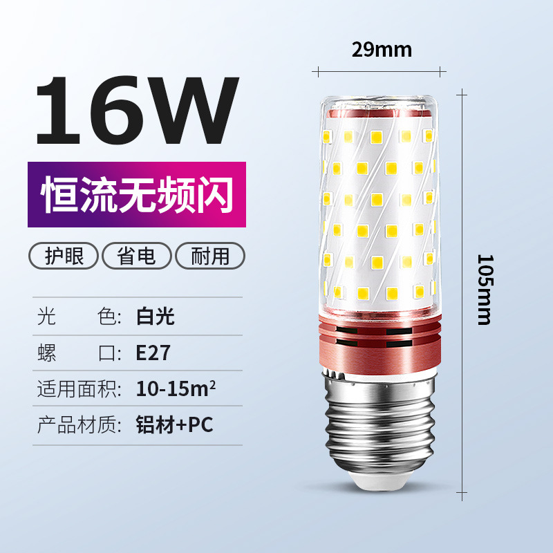 Bombilla led, ahorro de energía E27, bombilla de tornillo, ahorro de energía para el hogar, bombilla súper brillante, bombilla de alta potencia, fábrica de bombillas LED al por mayor