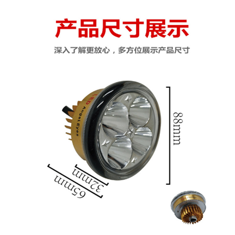 6 perlas redondas de luz alta y baja luz de motocicleta LED faro de automóvil eléctrico batería automóvil lámpara de modificación