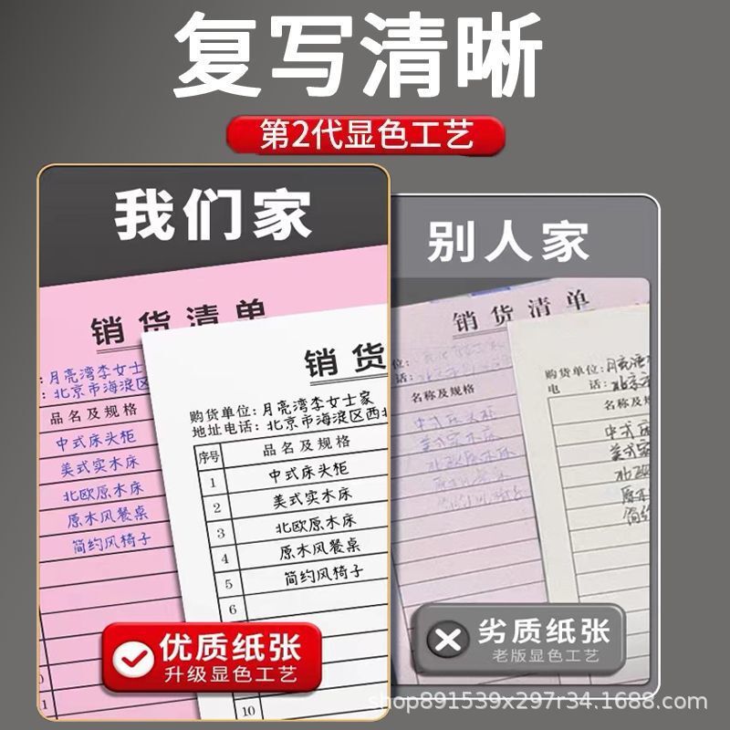 納品書、二重三重シングルポイントメニューセールスリスト、卸売注文書、伝票、カーボンレス複写|undefined