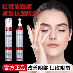 貝玲美のルビーは至高の顔のアイクリームに力を与えてしわに抵抗します。