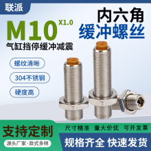 M10X1.0���_�����λ�ݽz�o�U��׼����{����˨�۰���PU�z�^���