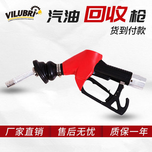 Weilushi YQ1 oil and gas recovery gun gas station special fuel gun can be used for diesel gasoline caliber 4 points 6 points