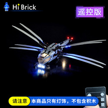 HiBrick灯饰 兼容乐高10327沙丘扑翼机飞行器积木配套遥控LED灯光