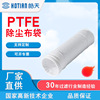Produce Superfine filter PTFE remove dust Cloth bag Teflon high temperature Dust bag Teflon remove dust Filter bags