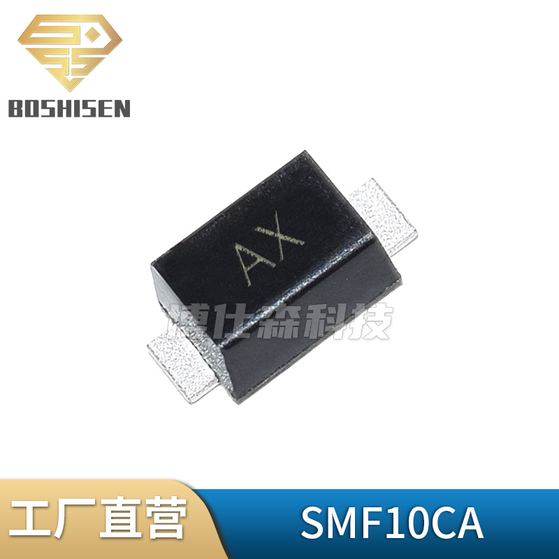 原厂直营SMF10CA丝印AX 200W双向10V TVS瞬态抑制二极管SOD-123FL