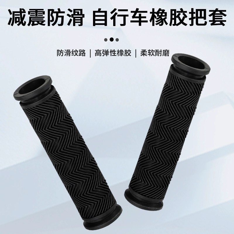 Горные велосипеды резиновые ручки универсальные велосипедные противоскользящие силиконовые автомобильные ручки аксессуары Daquan амортизация воды крышка