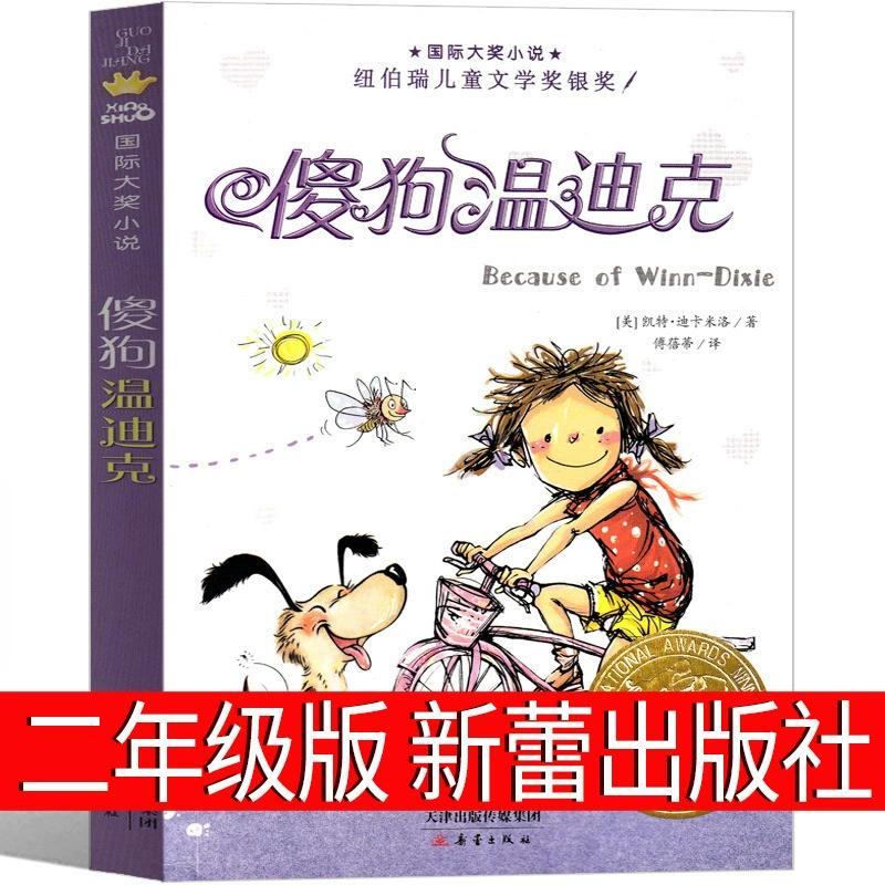 Книга для начальной школы 2–4 класс обязательное чтение