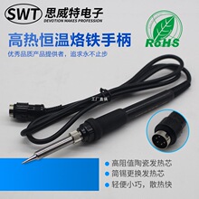 ˼���ظ��l2000A�ֱ����SWT203H�a��150W���F�ֱ�936��̨205�ֱ�