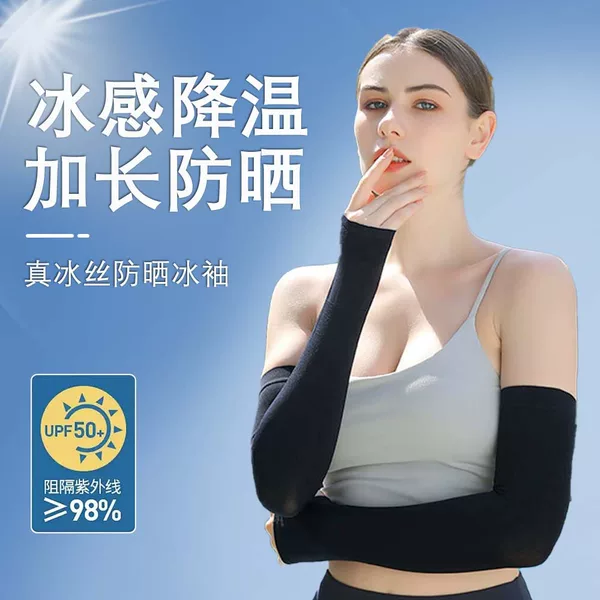 Summer Sports Ice Sleeves Sunscreen Sleeves Ice Silk Outdoor Riding Solid Color Anti-mosquito Sleeves Men's and Women's Sports Driving Sleeves