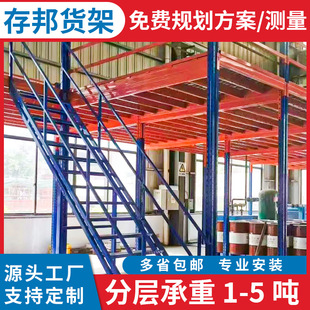 Loft Shelf Platform Cold-Rolled Steel Material Thickened Warehouse Shelf Removable Multi-Layer Storage Storage Shelf