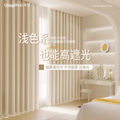 Celebration New Window Curtains Finished Maternity Level Ultra Soft Snow Nil Thick Full Light Blocking Curtains Light Luxury French Cream Style